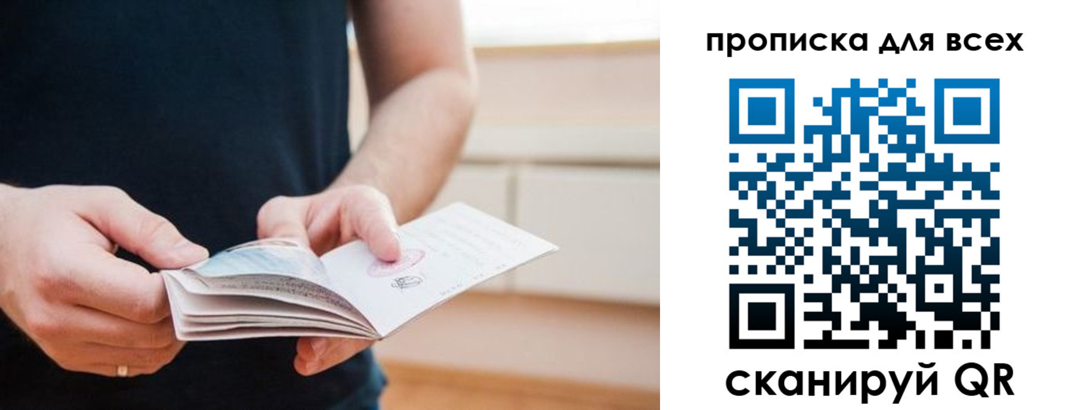 где прописаться в Белореченске